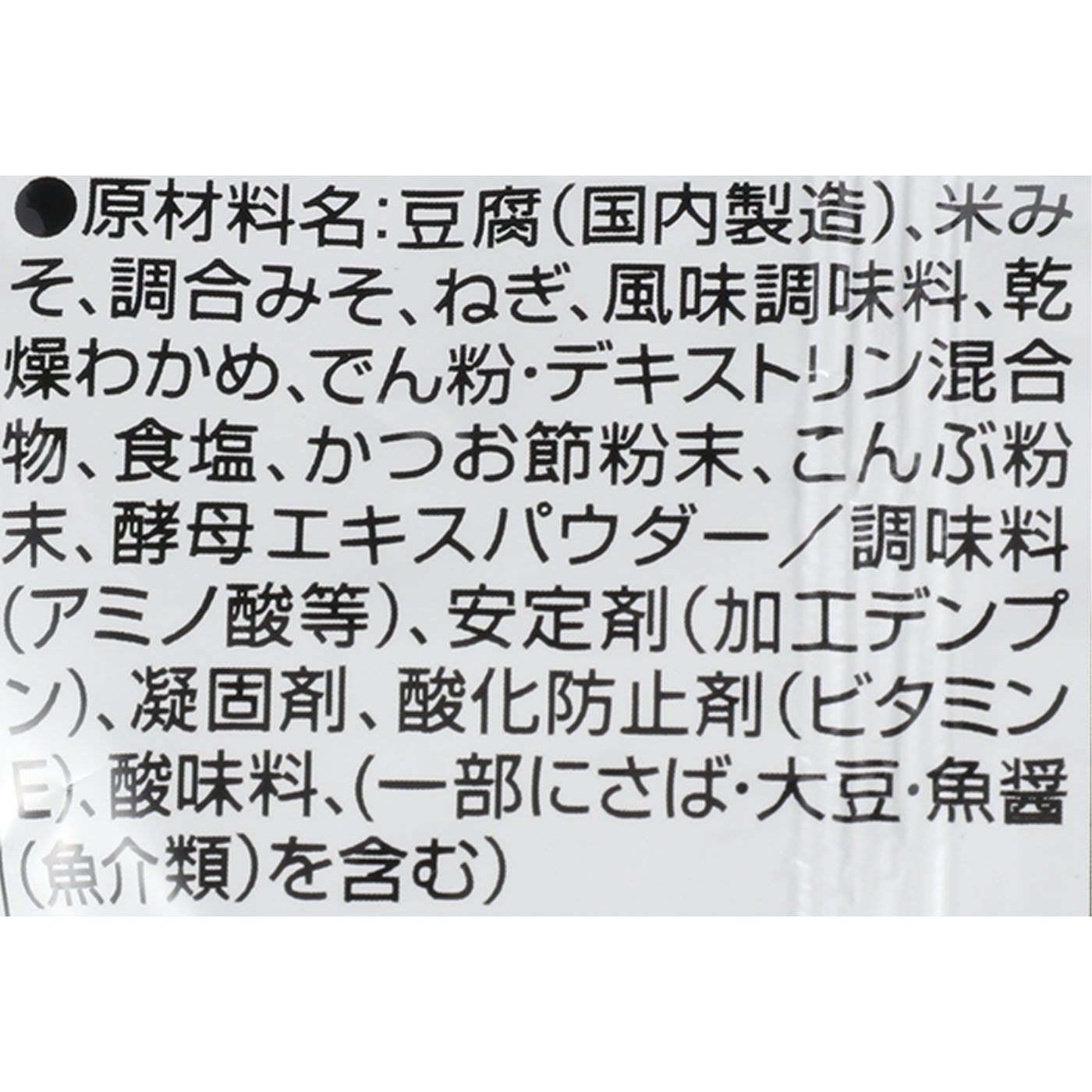 いつものおみそ汁 とうふ 4