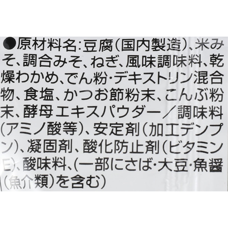 いつものおみそ汁 とうふ 4