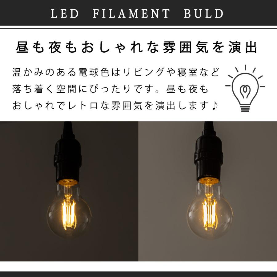LEDフィラメント電球 5