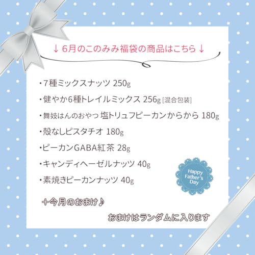 福袋 ナッツ 菓子 詰め合わせ 2
