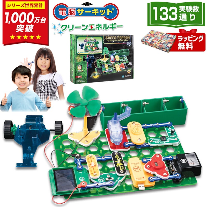 クリーンエネルギー 1