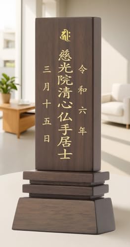 位牌のおすすめ人気ランキング【2026年7月】 4
