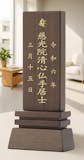 位牌のおすすめ人気ランキング【2026年7月】 4