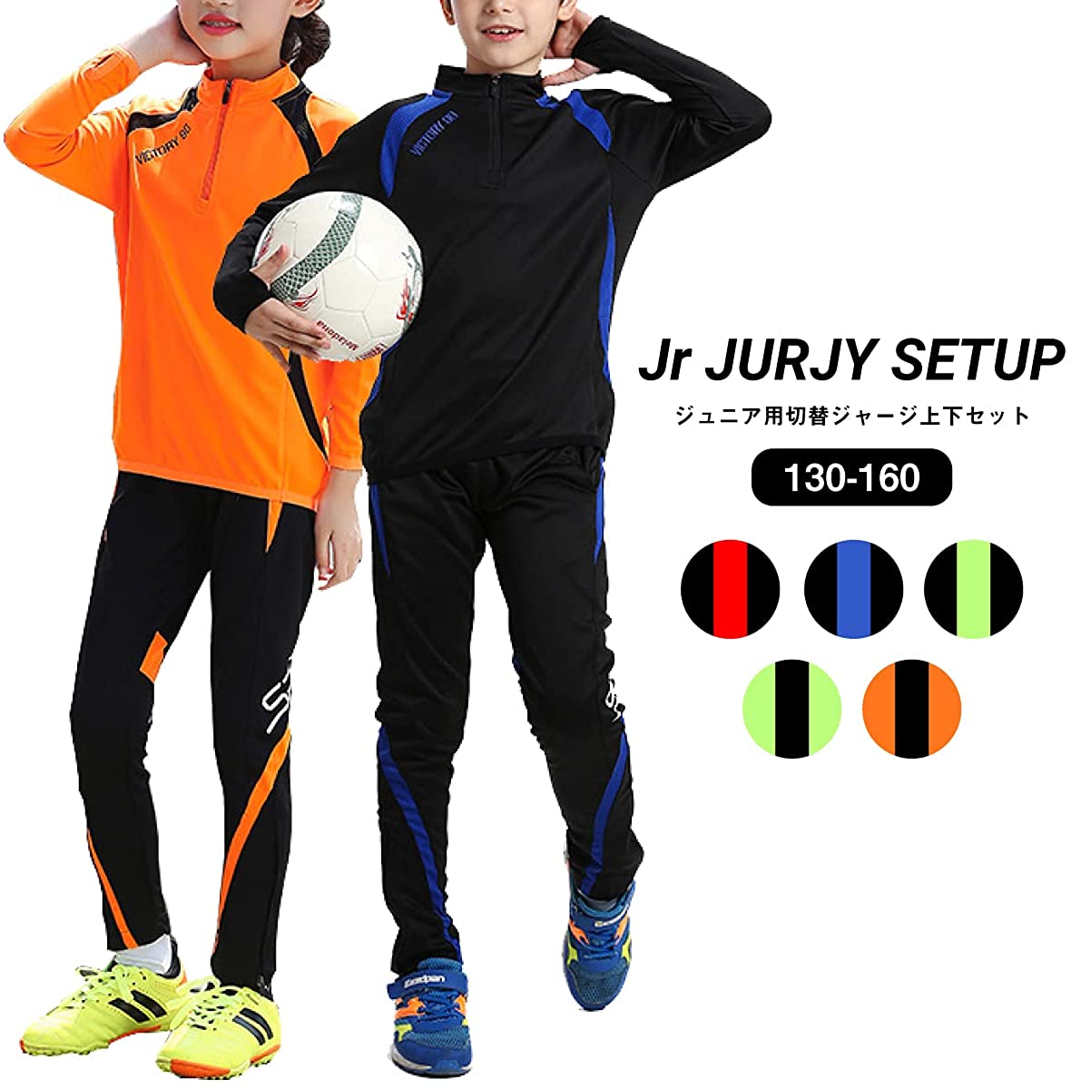 ジャージ セットアップ 2