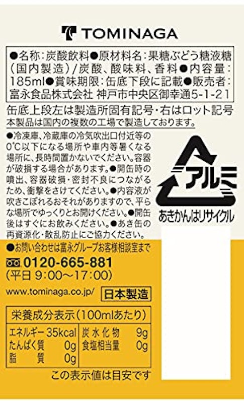 神戸居留地 トニックウォーター 3