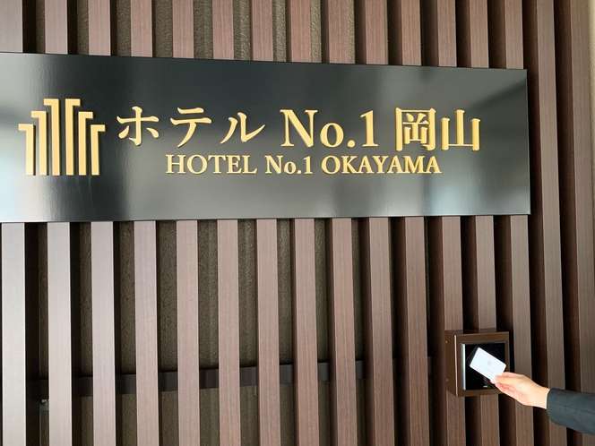 ホテルナンバーワン岡山 4