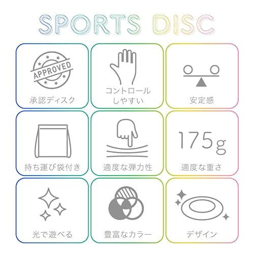 アルティメット競技用スポーツディスク 5