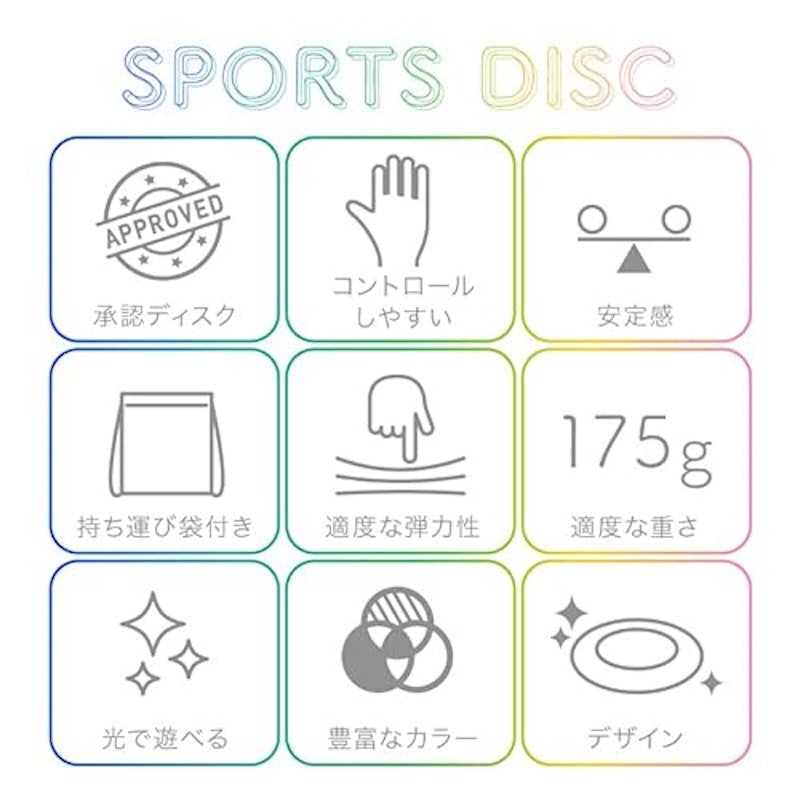 アルティメット競技用スポーツディスク 5