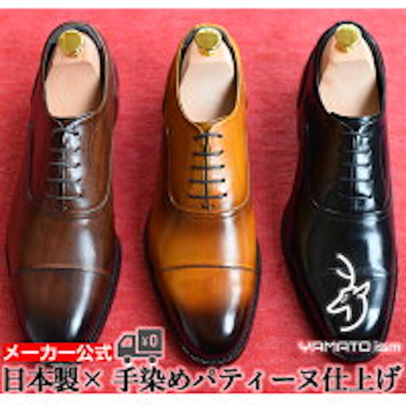 ビジネスシューズ 1