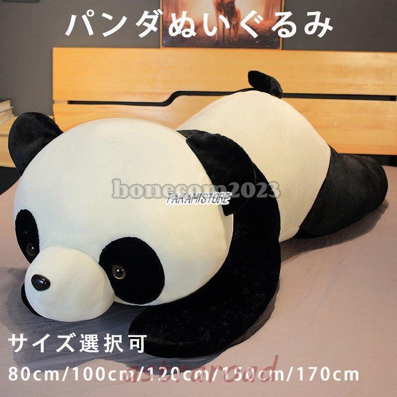 パンダ ぬいぐるみ 1