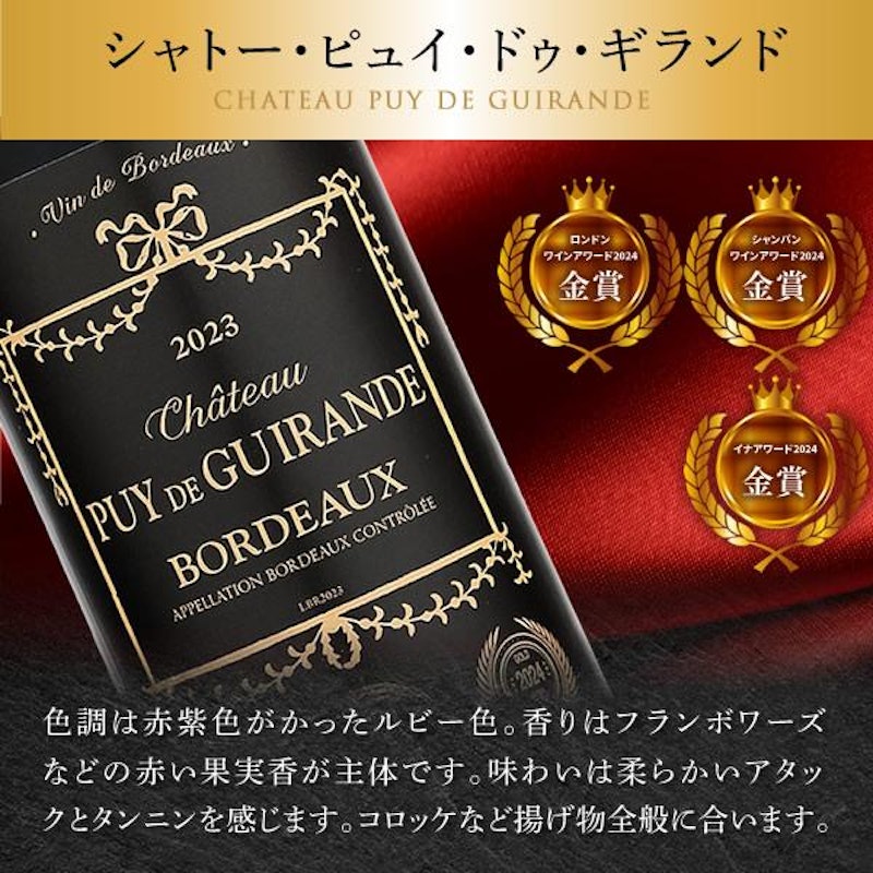 ワインセットギフト 2