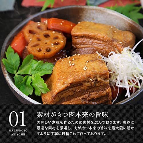 まっくろ煮豚 3