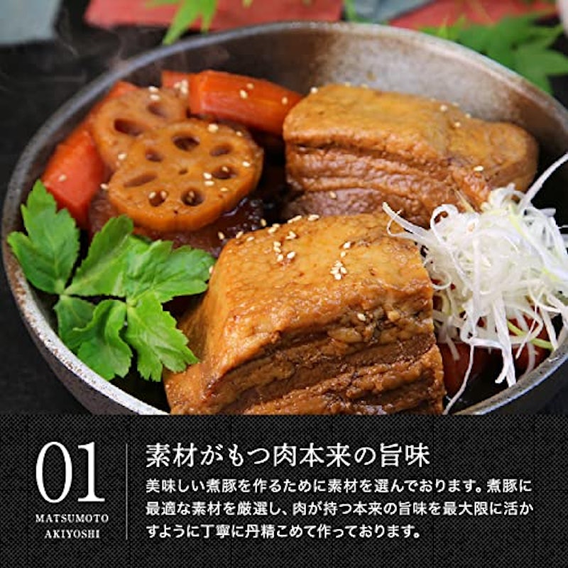 まっくろ煮豚 3