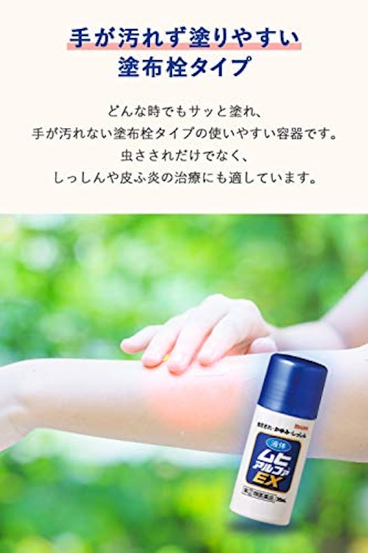 液体ムヒアルファEX 5