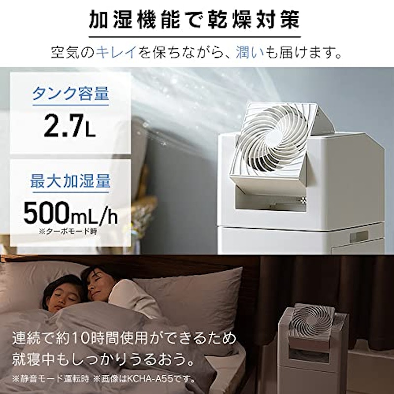 加湿空気清浄機 サーキュレーター付き 6