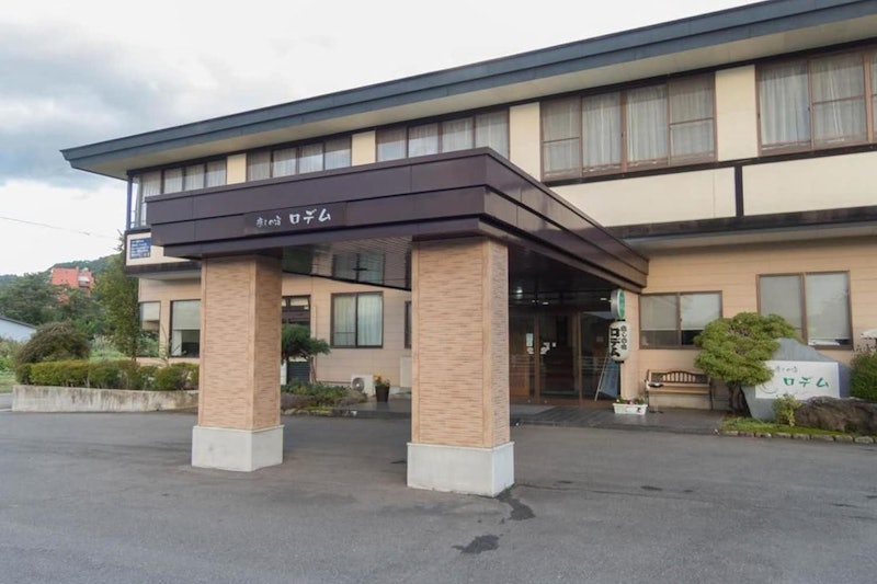 つなぎ温泉 癒しの宿 ロデム 1