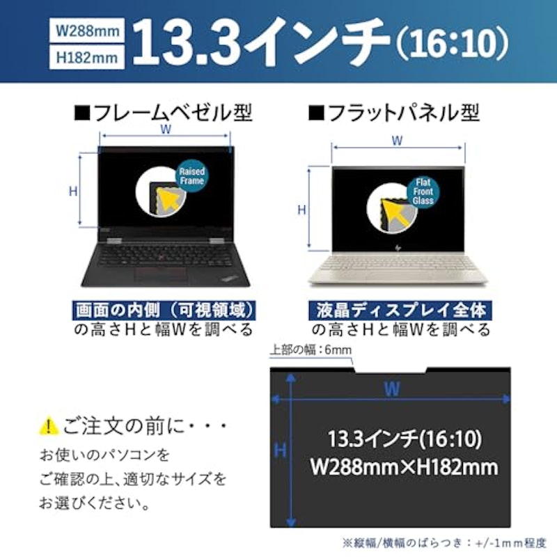 のぞき見防止フィルター 2
