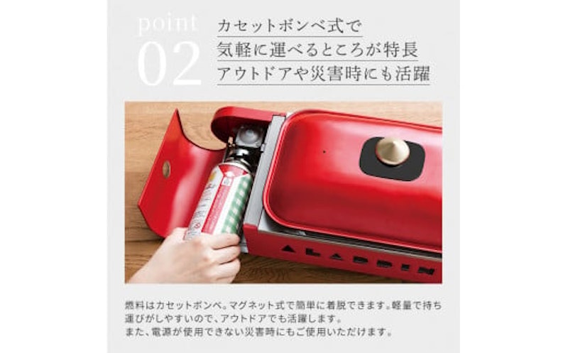 アラジン ポータブルガスホットプレート プチパン 4