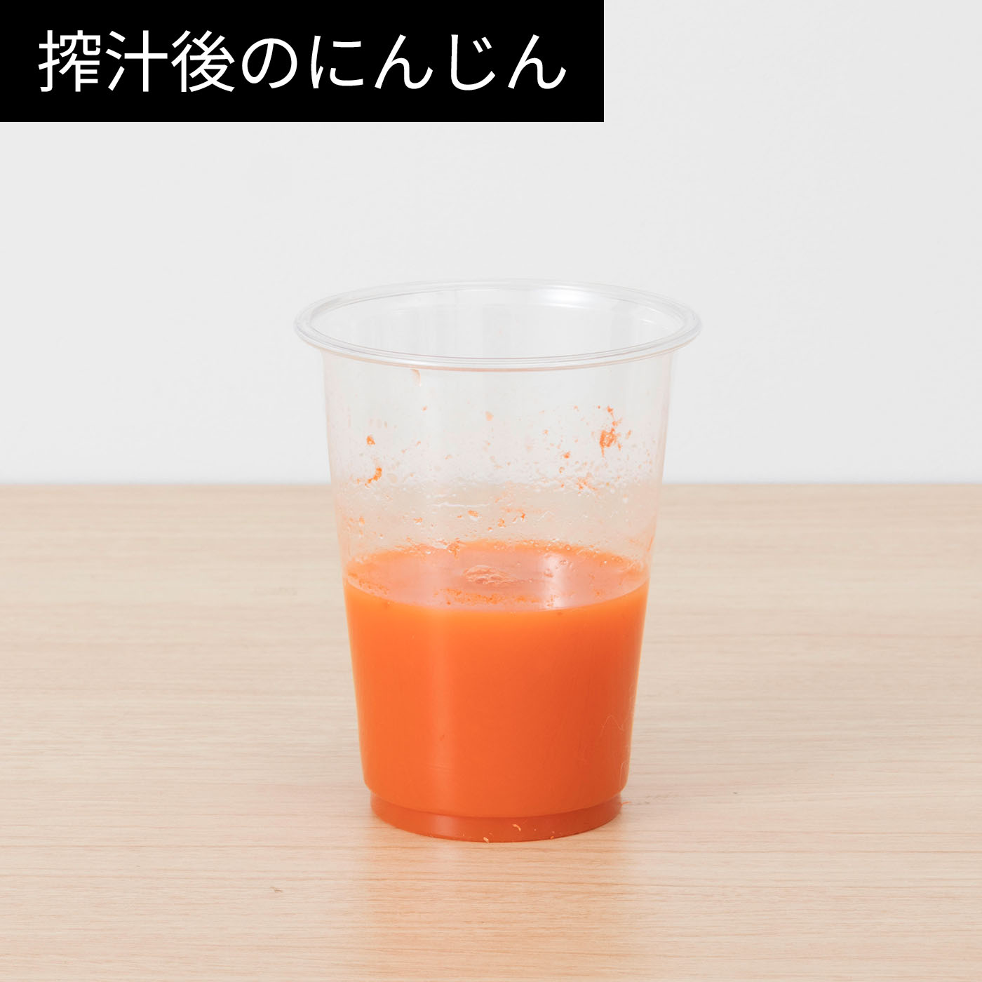 ミニスロージューサー 6