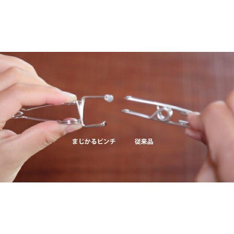 安江式まじかるピンチハンガー 4