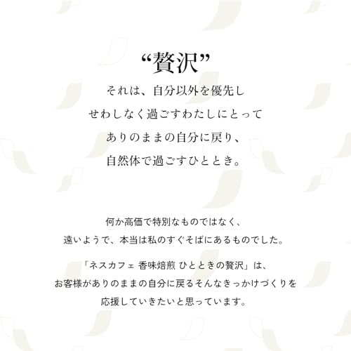 香味焙煎 ひとときの贅沢 エコ＆システムパック 2