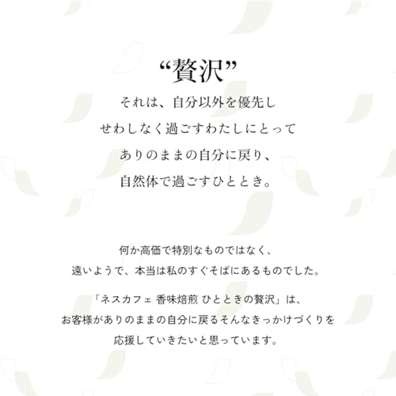 香味焙煎 ひとときの贅沢 エコ&システムパック 2