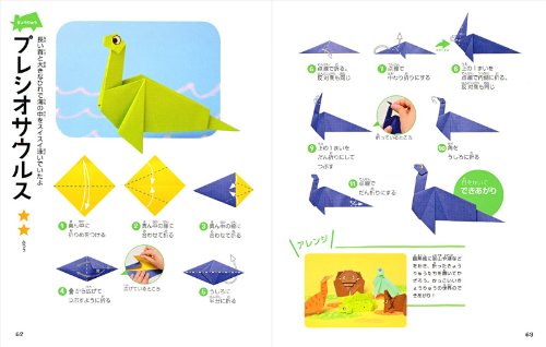 大人気！！親子で遊べる5〜7才のたのしい！おりがみ  3