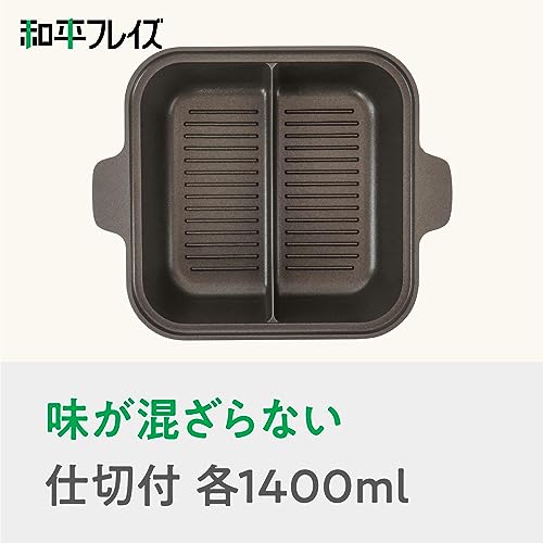 角型二食鍋  3