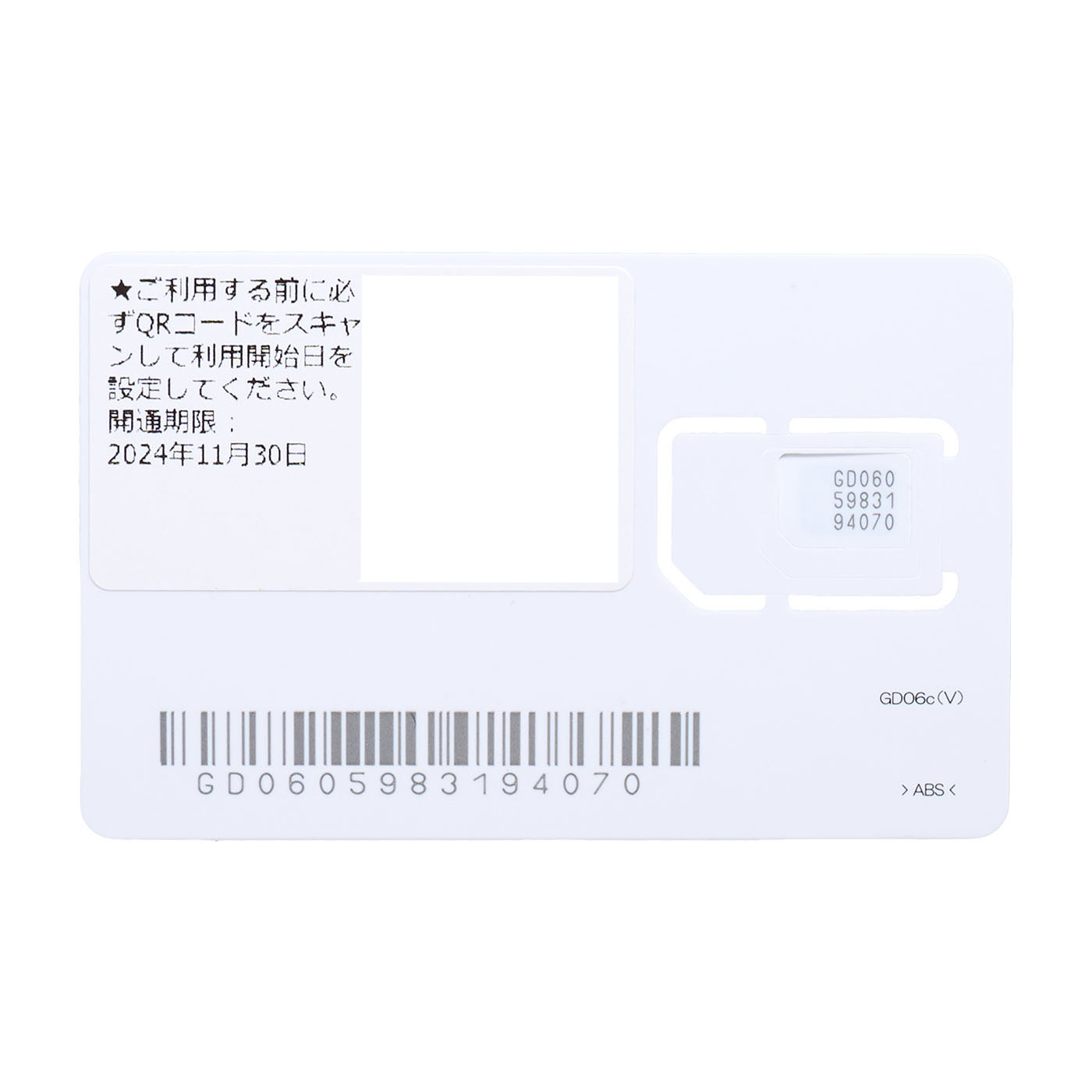 DXHUB JAPAN PREPAID SIM CARDを検証レビュー！プリペイドSIMの選び方