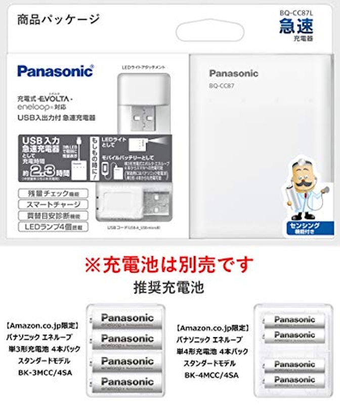 USB入出力付急速充電器 4