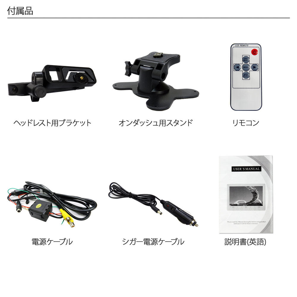 9インチ オンダッシュモニター 8