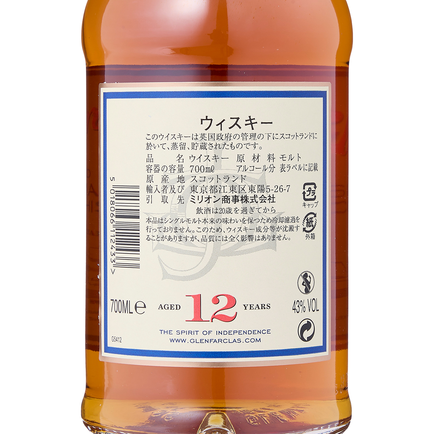 グレンファークラス 12年 6