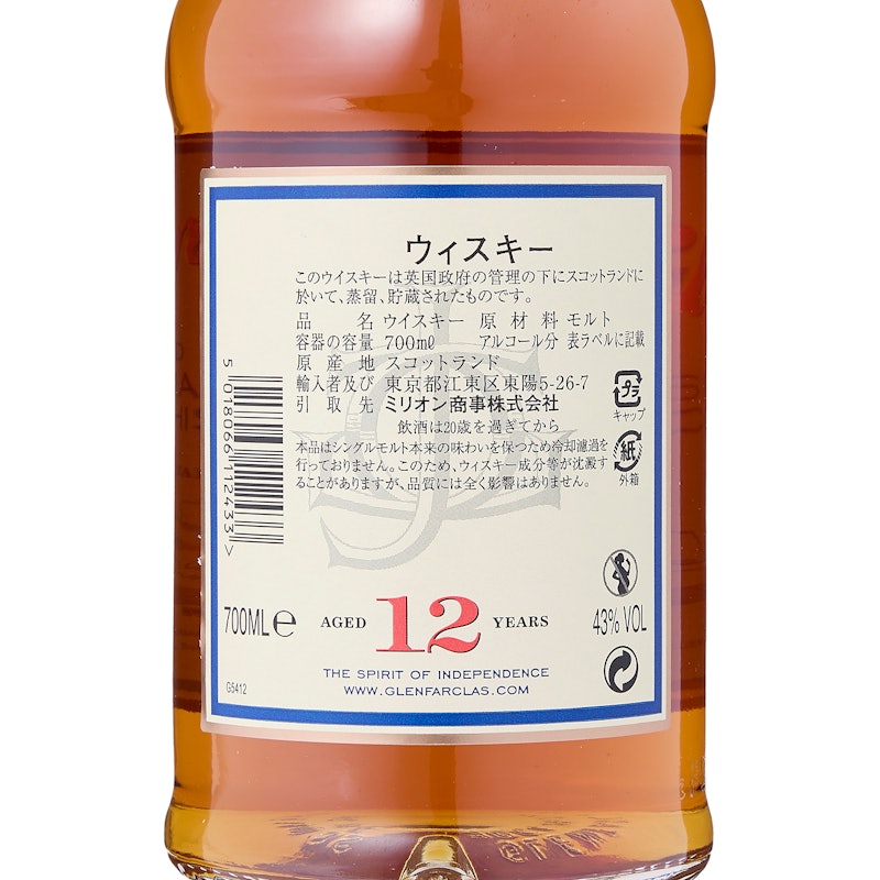 グレンファークラス 12年 6
