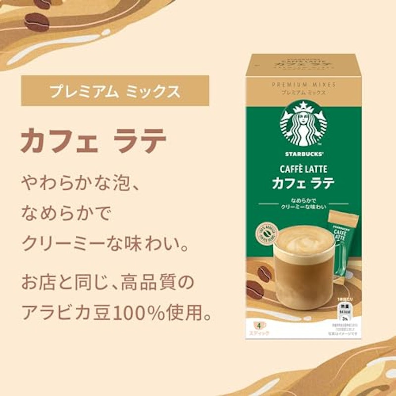 プレミアム ミックス ギフト 3