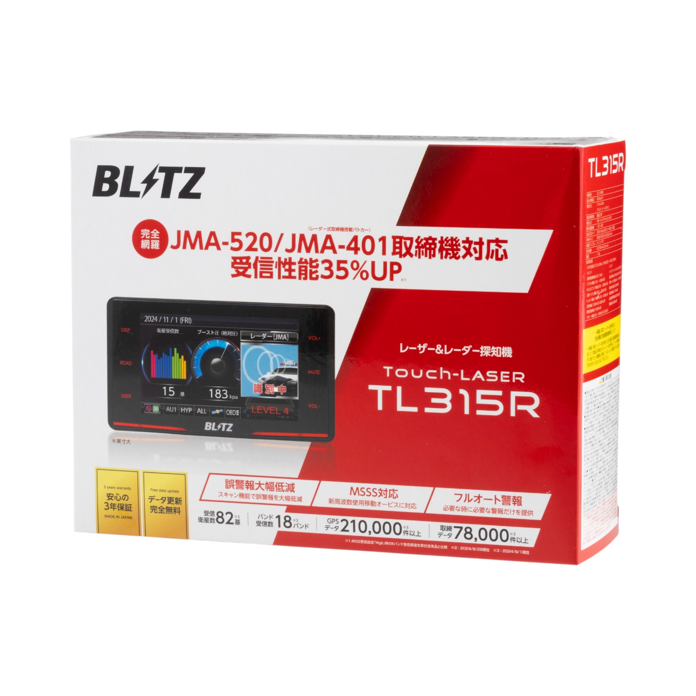 ブリッツ レーサー&レーダー探知機TOUCH-LASER TL315R BLITZ ブリッツ TL315R Touch-LASER レーザー＆レーダー探知機