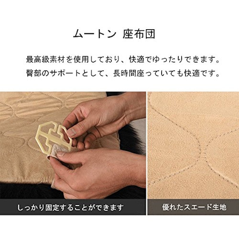ムートン座布団 5