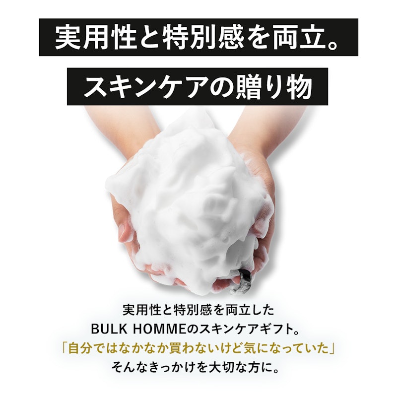 オリジナルフェイスケアギフトセット 2