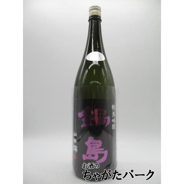 鍋島純米吟醸 山田錦 生酒 1