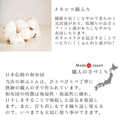 和布団 3