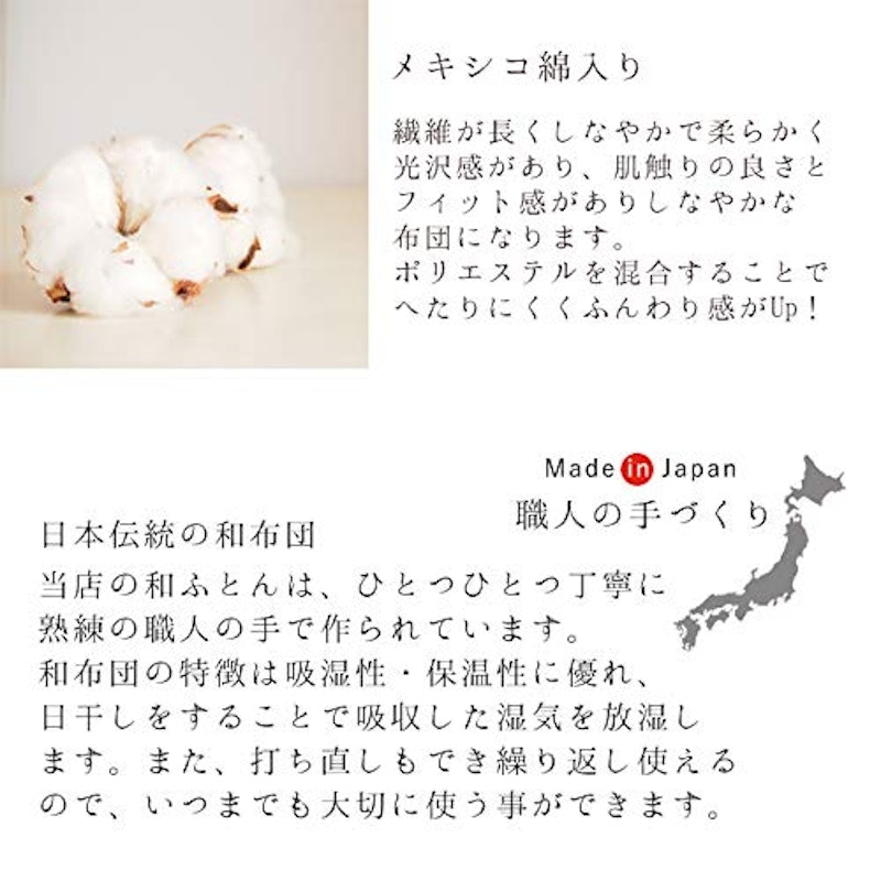 和布団 3