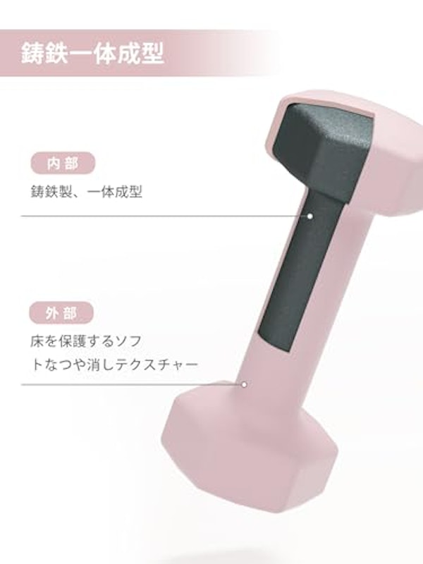 ダンベル 2