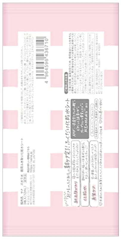 朝用ふき取り化粧水シート 2