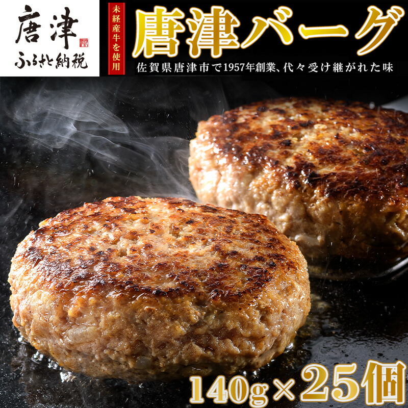 老舗肉屋の特上ハンバーグ 1