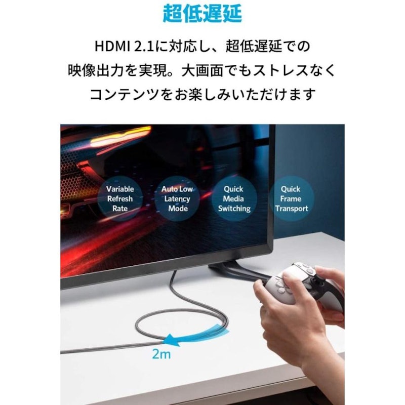 Ultra High Speed HDMI ケーブル 2