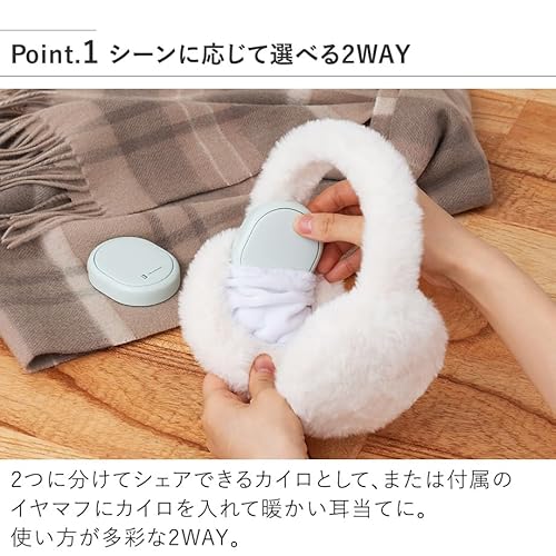 シェアカイロ 2