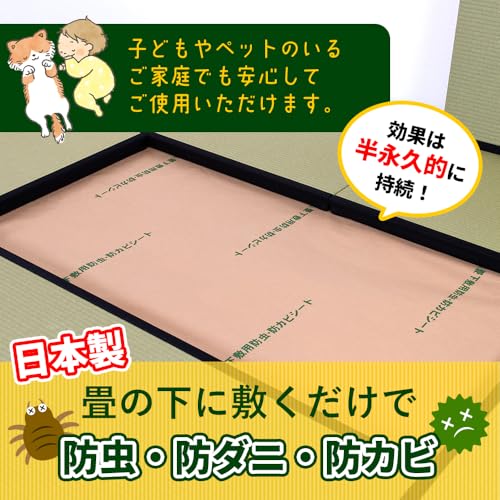  防虫・防ダニ・防カビシート 2