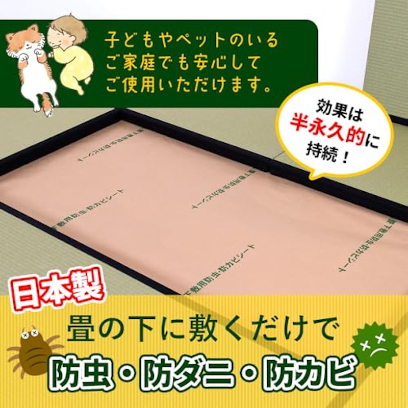 防虫・防ダニ・防カビシート 2