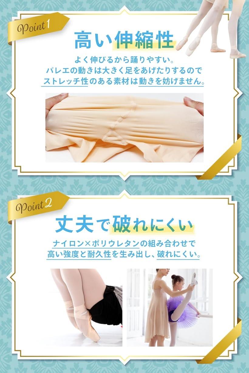 バレエタイツ 3