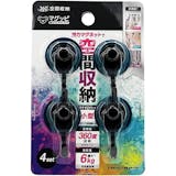 マグネットフックのおすすめ人気ランキング【2026年9月】 5