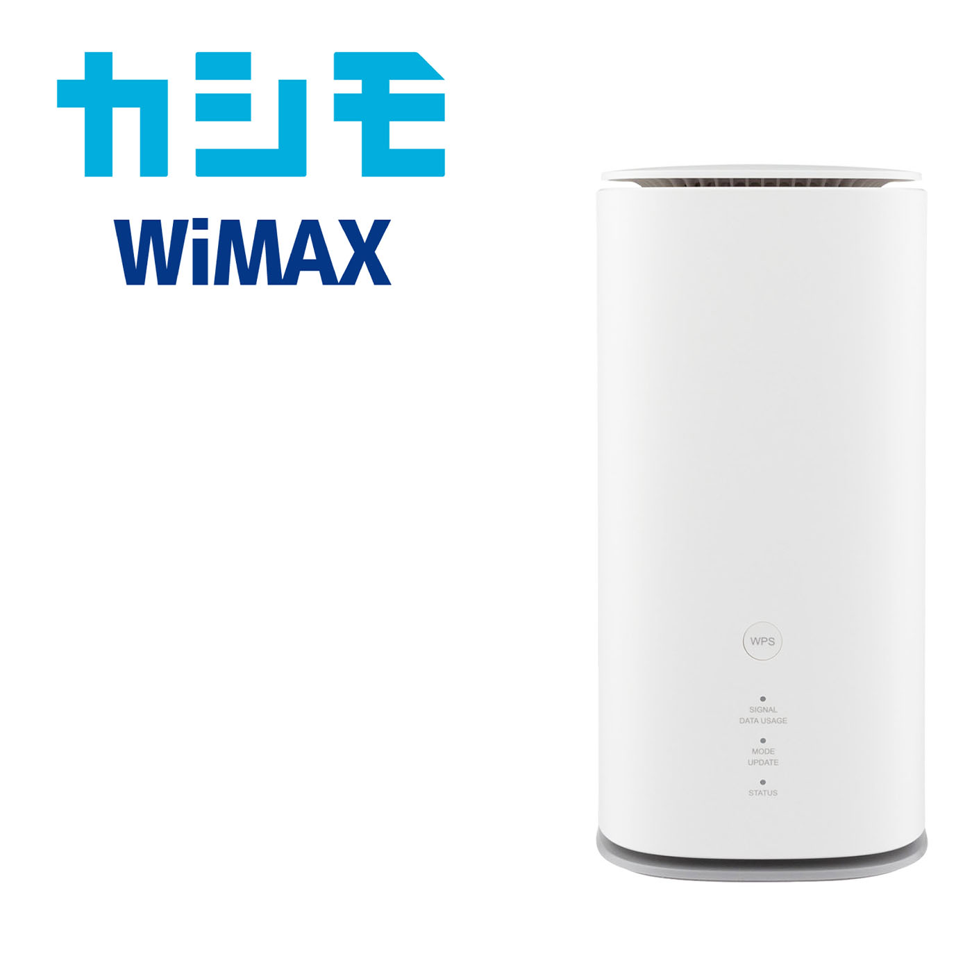 カシモWi-Fi Speed Wi-Fi HOME L01S| カシモWiMAX【公式】